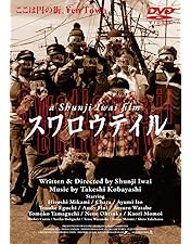 DVD リリイ・シュシュのすべて 特別版 & CD4枚 劇場公開時パンフ他 7点 41FY7HN1HAL._AC_UF350,